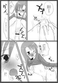 (同人誌) [ナギヤマスギ (那岐山)] まるごとヒナギク (ハヤテのごとく!)(縦1600)