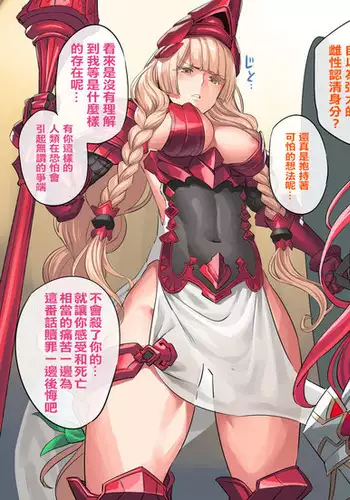 zettaimakenai Alexiel&Athena