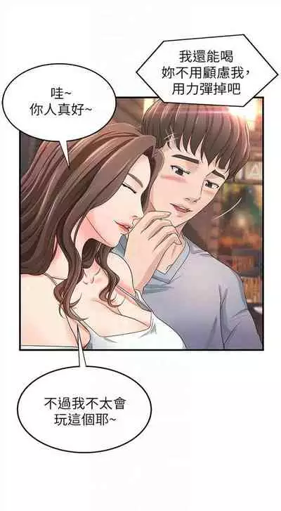 (周1)御姐的實戰教學 1-9 中文翻译(更新中)
