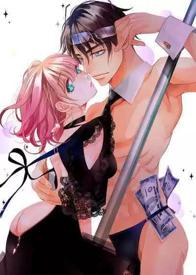 tandeki sutorippu ~ akogareno erito joshi to naisho no joji | 耽溺脱衣舞～让人憧憬的精英上司和秘密之事 1-5