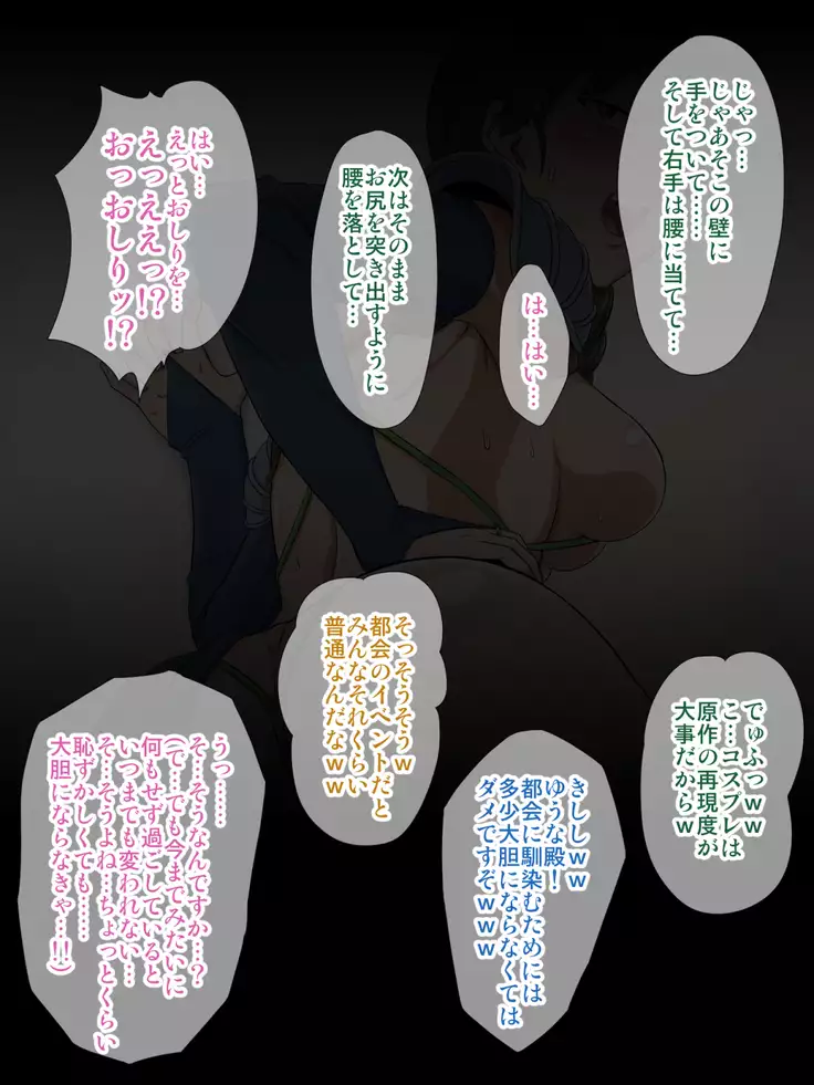 Jimigao OtaCir no Hime o EroCos Choukyou