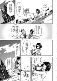 [Chikiko] Kemo Koi ~Naze Hito wa Kemono to Koi ni Ochiru no ka~ [Chinese] [翠星石个人汉化]