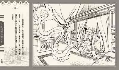 灯草和尚系列连环画 中国古善文化出版社