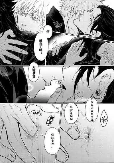 TerminalLucidity五夏】咒术回战