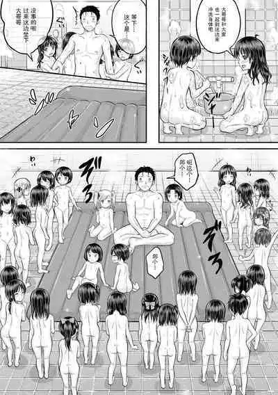 Minna Chicchakute Minna Ecchi | 每个人都很小每个人都很色