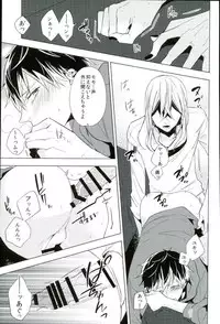 (RAiNBOWIDOL4) [A-Rot (Yuuri)] unstable (IDOLiSH 7)