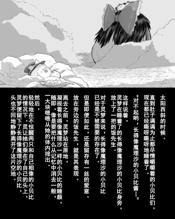 Abuse one-yu shot:27（半生不熟汉化组）