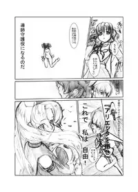 [ちゃんこ鍋] 虹は溶けゆく 朝焼けに