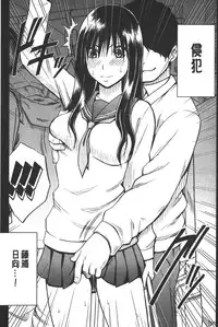 [Crimson] JK Kyousei Sousa ~Sumaho de Choukikan Moteasobareta Fuuki Iinchou~ [Kanzenban] | JK強制操作~被用手機長時間玩弄著的風紀委員長~【完全版】 [Chinese]