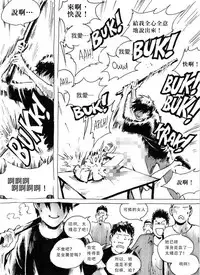 [Kharisma Jati] My Wife's Gangrape Fantasy Ch. 1-7 [Chinese] [沒有漢化]