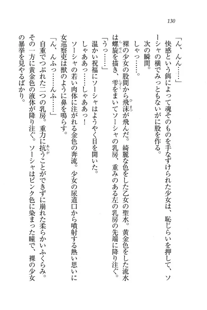 Circus~聖杯の魔法使い