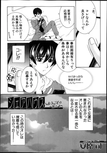 オダマキちゃん女装配信のお部屋