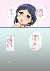 [Otajai (Yukimaro Yukky)] Suguha wa 2-do koi o suru (Sword Art Online) [Digital]