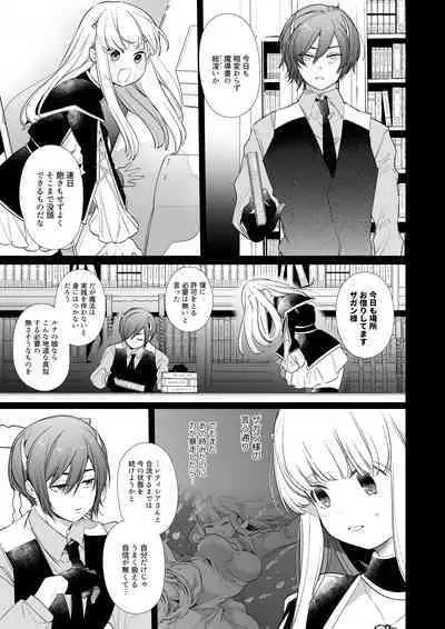 [Yatomomin (Yamamoto Tomomitsu)] Mede little Roy～Ochikobore Majo no Shoutai wa , Seieki(Maryoku) o Kate tosuru Saikyou no Akuma deshita. 2-The Second Volume [Digital]