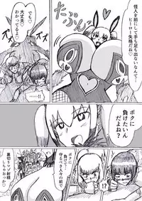 Bakunyuu Kouhai ni Shasei Kanri Sareta Ue ni Netorare Maso ni Sareta Ken Usagi Kaijin Happy Rabbit Hen