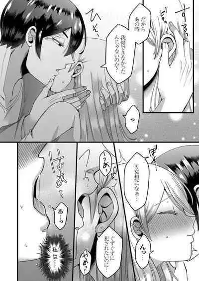 "Kyohiken Nante Nain da Yo" Danna no Shinyuu ni Netorareru Hitozuma