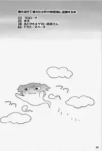 (C86) [Yashiya (YASSY)] Hataraki Sugite Kowareta Komachi ga Eiki-sama ni Gyakushuu suru Hon (Touhou Project) [Chinese] [殭屍漢化]