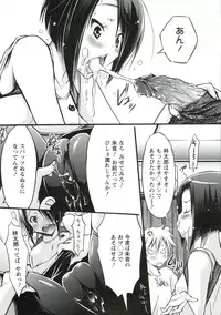 [Yuumyago] Horu Chichi DX