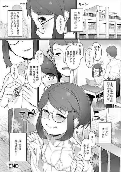 Gekkan Web Otoko no Ko-llection! S Vol. 44