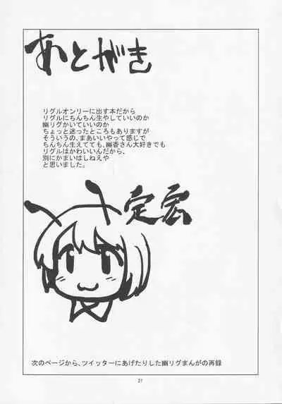 [Chicken Nugget Gyuuniku Aji (Sadahiro)] Horoyoi Hachimitsu Lemon (Touhou Project)