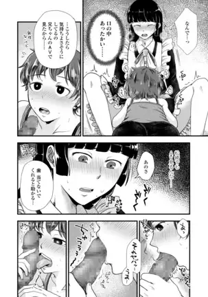 COMIC アオハ 2020 秋