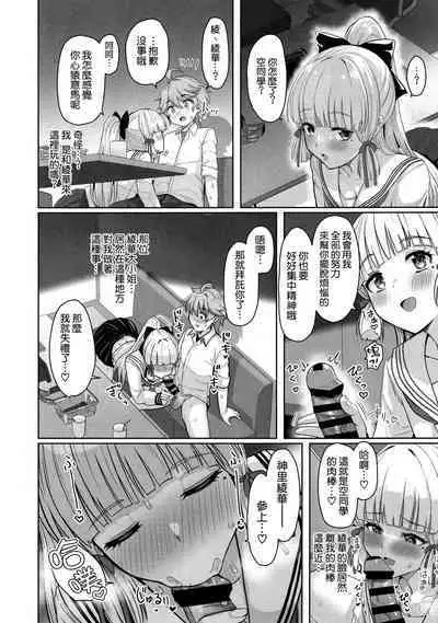 (C101) [UPA24 (Upanishi.)] CRYOGENIC DREAMER (Genshin Impact) [Chinese] [空気系☆漢化]