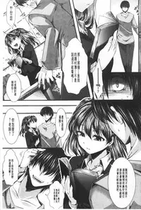 [hal] Kairakuen -Buta Ika na Watashi- | 壞樂園 -豬不如的我- [Chinese]