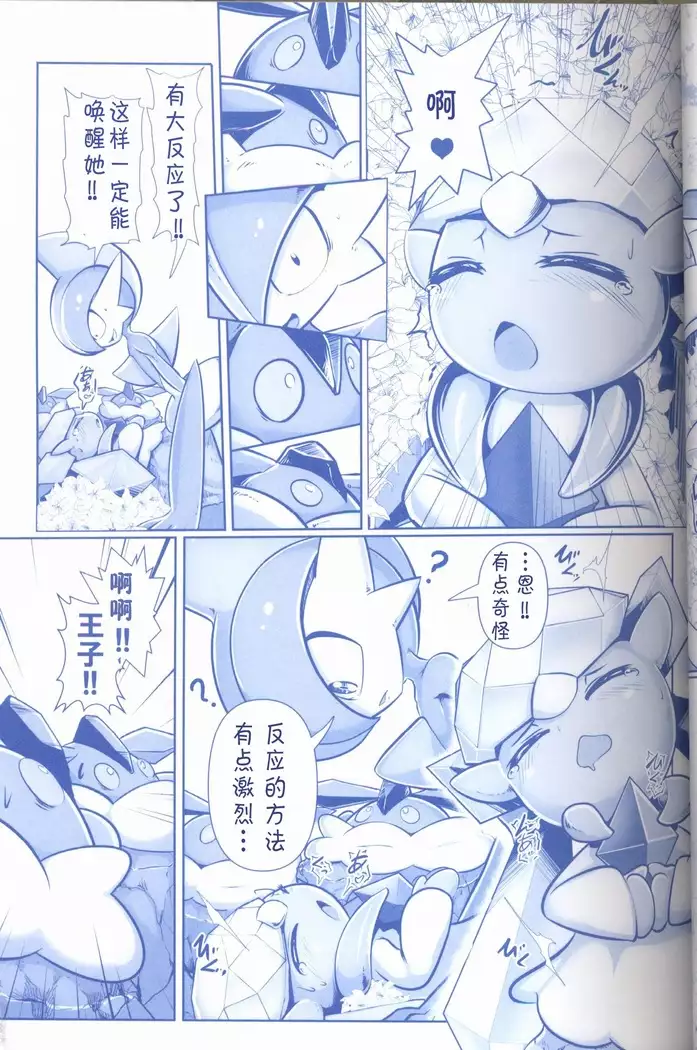 Joutai Ijou CASE:2 Nemuri | 状态异常 CASE:2 睡眠