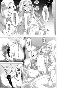 (C87) [Bannoutumayoujiire (Bitou)] Okawari Hoppo (Kantai Collection -KanColle-) [Chinese] [脸肿汉化组]