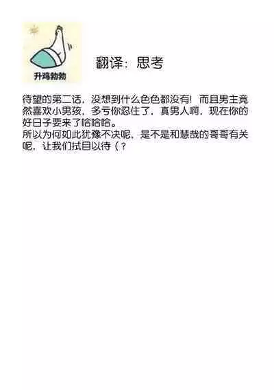 Owatta Koi ga Otte Kita | 死去的恋情追上我 1-5