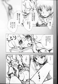 [Rocket Kyoudai, Tachibana Seven] M.A.M. (Various)