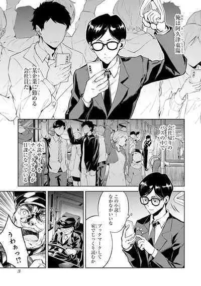 転生したら序盤で死ぬ中ボスだった－ヒロイン眷属化で生き残る 1