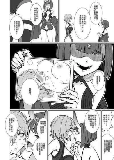 [OrangeMaru (Ame)] Anten (Fate/Grand Order) [Chinese] [空中貓製作室 & 不咕鸟汉化组] [Digital]