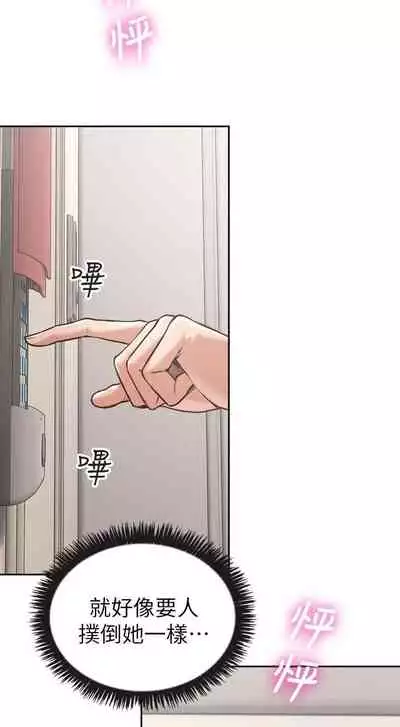 【周六更新】邻居人妻（作者：李周元 & 頸枕） 第1~51话