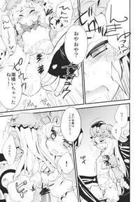 (C78) [Spicia (Kiritomo Koroha)] Mahou no Mori Mokushiroku GENSO-KYO OF THE DEAD (Touhou Project)