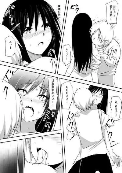 みんなが吸血鬼化した町で愛を叫んだ少年