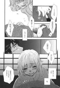 [Oonami Youko] Yome Bitch