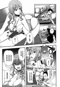 [Hanpera] Friendship (COMIC Jun-ai Kajitsu 2013-05) [Chinese] [黑条汉化]