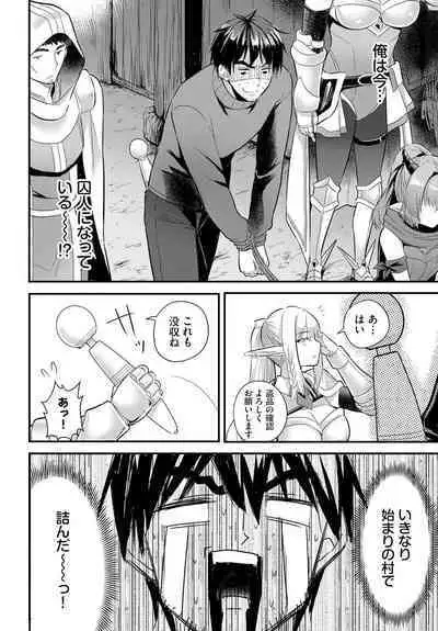 Denma Ippon de Isekai Harem Ch. 4