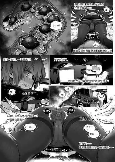 Wo De Du Zi Cai Bu Shi Chong Zi De Fan Yu Chang