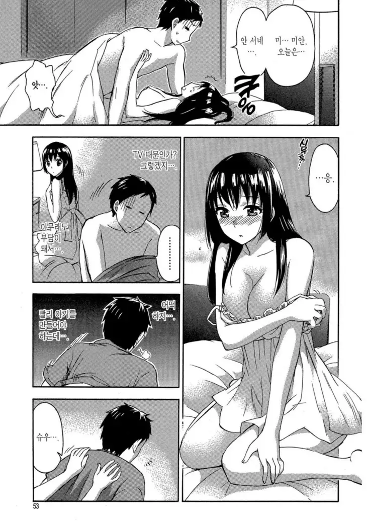 ヒメゴトマタニティ