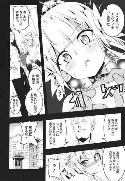 Tsurupeta Shugo Kishi Elfina Ochiru