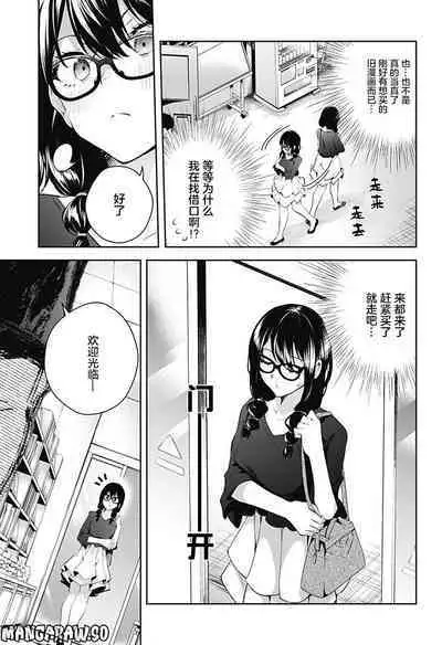 游梦卧绮~梦中的我们坠入爱河~(きただりょうま)