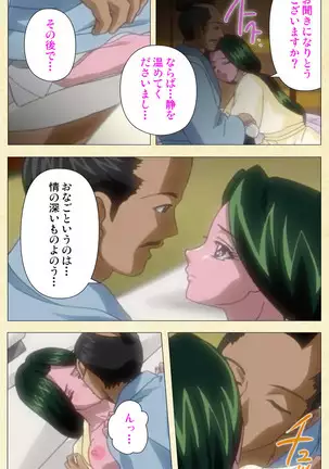 In'yoku emaki ~ yukiyo ni hime wa okasa reru ~ Complete ban