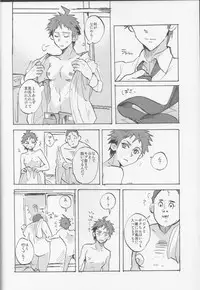 (SC62) [Ankuontan (Tanashi)] Onaji Yobi Gakka no Kuse ni Kuso Majime na Hinata Hajime ga Kioku Soushitsu ni Natte Bokuchin no Dosukebe Kanojo ni naru nante...!? (Danganronpa)