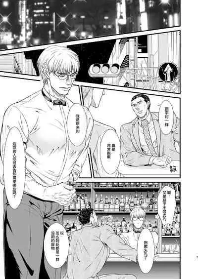 PUNISHMENT 1# | 惩罚霸道总裁-第1卷