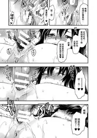 [Yuzuki N Dash] Shiibasan no Ura no Kao.[CHINESE]