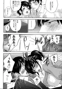 [Shikishiro Konomi] Netoraserare Ch. 1-19