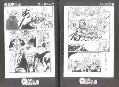 (C57) [蝸牛倶楽部] 桃色申告書 ver.MILLENNIUM FALCON (Various)