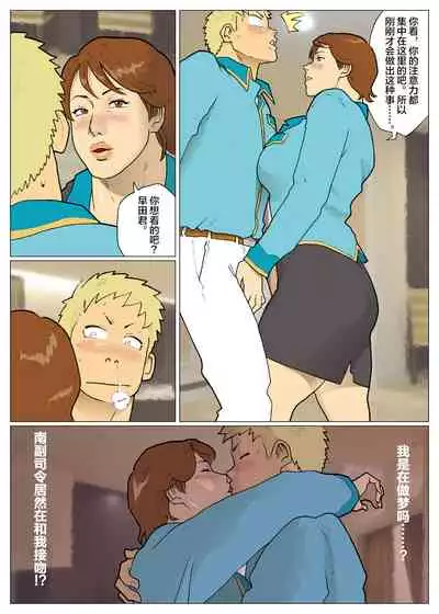 [Urban Doujin Magazine] Silver Giantess 5 [Chinese] [不咕鸟汉化组]